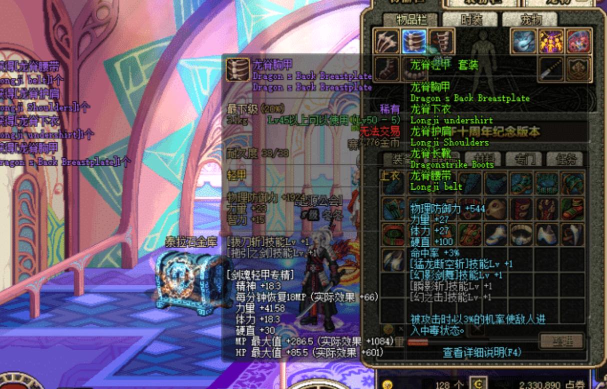 【轻甲装备名字大全，轻甲能铭刻重甲吗】-第4张图片