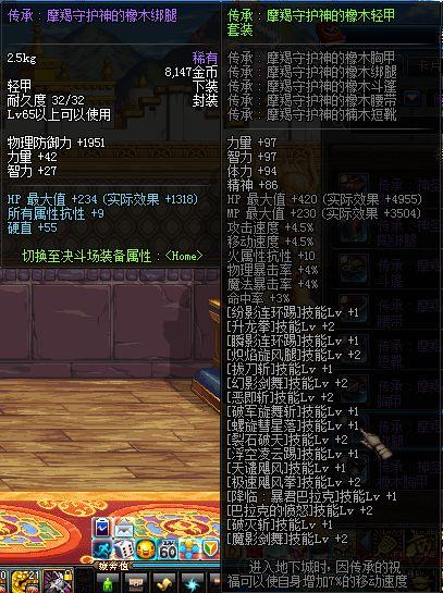 【轻甲装备名字大全，轻甲能铭刻重甲吗】-第6张图片