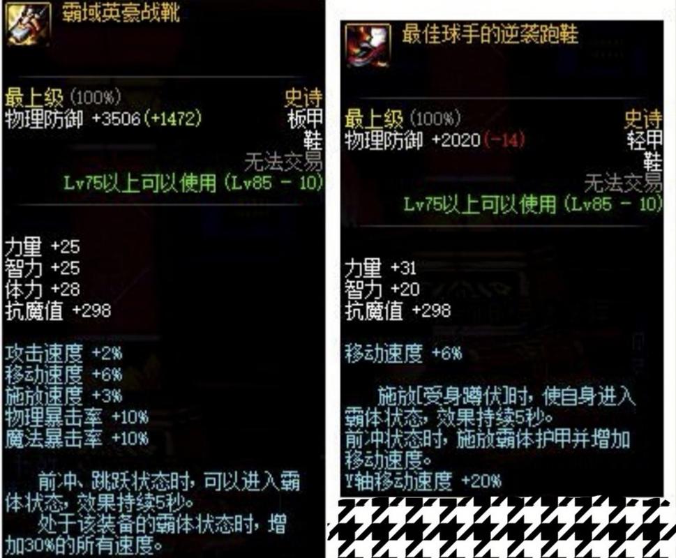 关于“转移85级史诗装备要多久”的解答-第10张图片 关于“转移85级史诗装备要多久”的解答-第10张图片