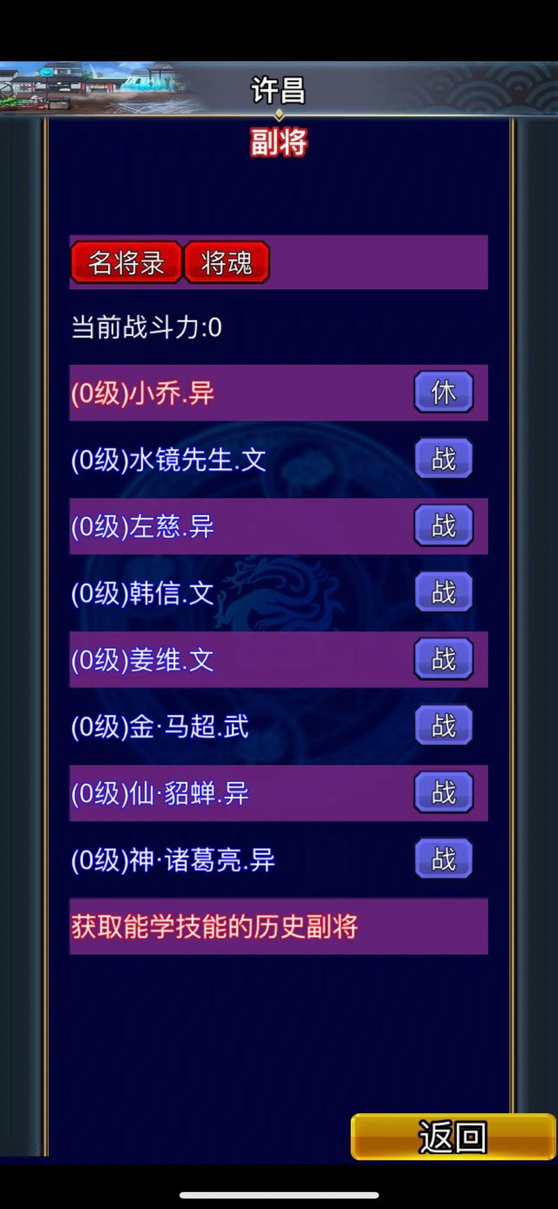 幻想三国装备上的宝石能拆吗-幻想三国宝石副本怎么做-第3张图片 幻想三国装备上的宝石能拆吗-幻想三国宝石副本怎么做-第3张图片