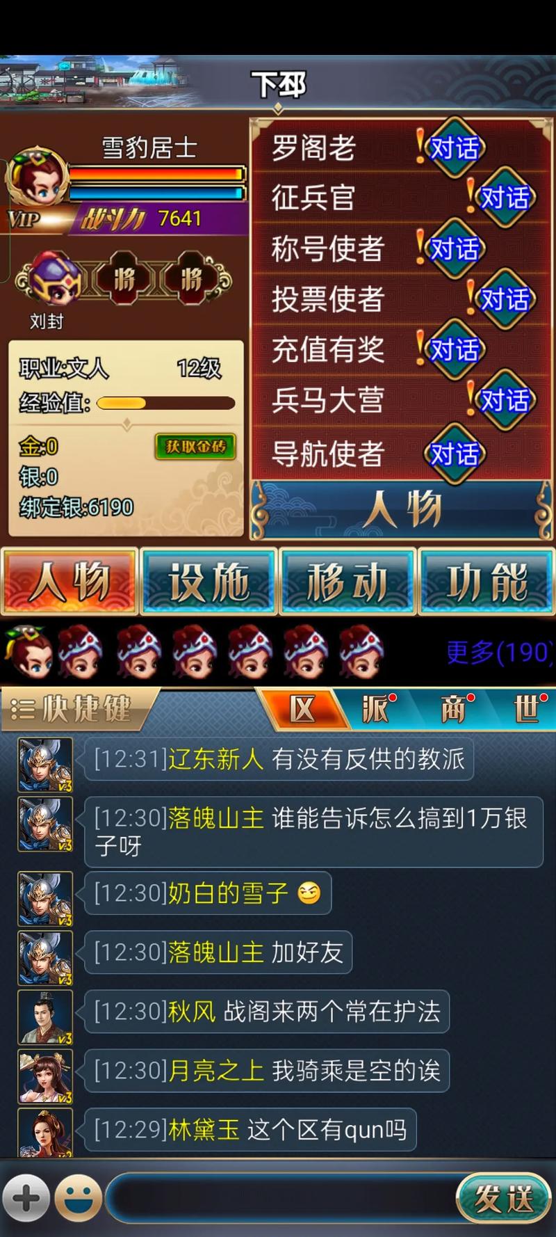 幻想三国装备上的宝石能拆吗-幻想三国宝石副本怎么做-第4张图片 幻想三国装备上的宝石能拆吗-幻想三国宝石副本怎么做-第4张图片