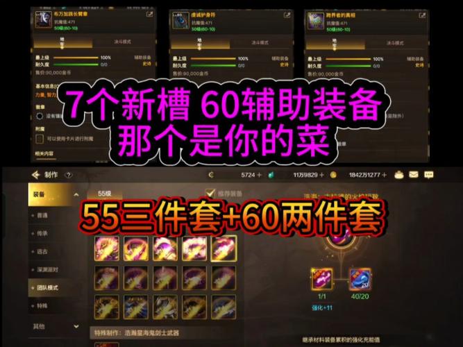 关于“疾风之刃装备怎么选取”的解答-第1张图片 关于“疾风之刃装备怎么选取”的解答-第1张图片