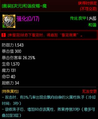 关于“疾风之刃装备怎么选取”的解答-第4张图片 关于“疾风之刃装备怎么选取”的解答-第4张图片