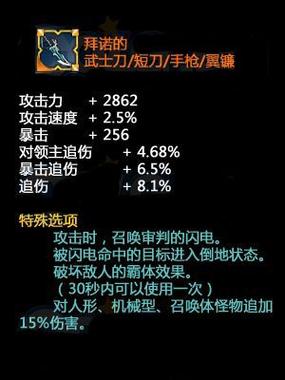 关于“疾风之刃装备怎么选取”的解答-第8张图片 关于“疾风之刃装备怎么选取”的解答-第8张图片