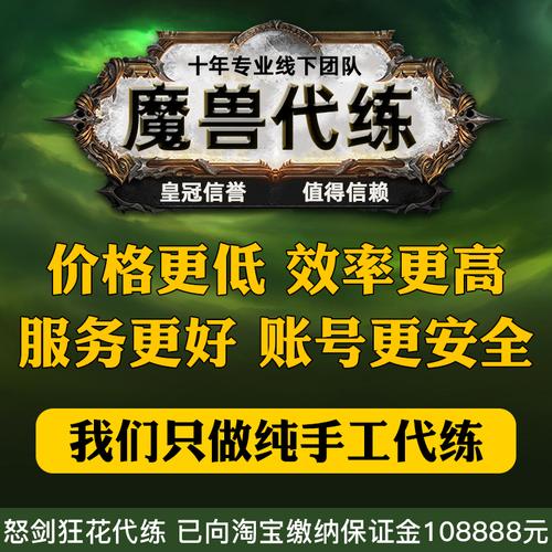 关于“魔兽世界代打装备多少钱”的解答-第6张图片 关于“魔兽世界代打装备多少钱”的解答-第6张图片