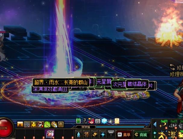 裂缝掉落物品/裂缝在哪刷-第1张图片