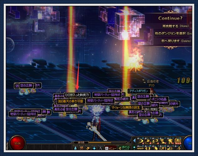 裂缝掉落物品/裂缝在哪刷-第7张图片