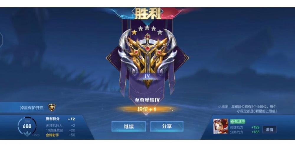 至尊星耀会掉星吗,至尊星耀会掉星吗现在-第4张图片 至尊星耀会掉星吗,至尊星耀会掉星吗现在-第4张图片