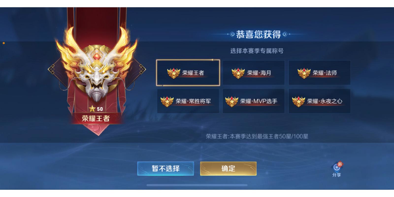 至尊星耀会掉星吗,至尊星耀会掉星吗现在-第7张图片 至尊星耀会掉星吗,至尊星耀会掉星吗现在-第7张图片