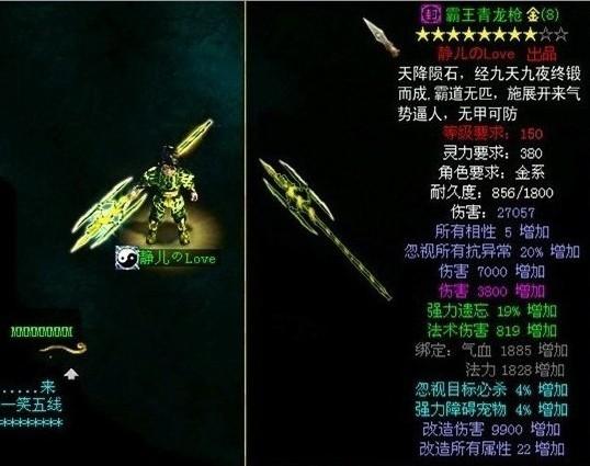 问道装备成套要几件/问道装备多少钱-第4张图片