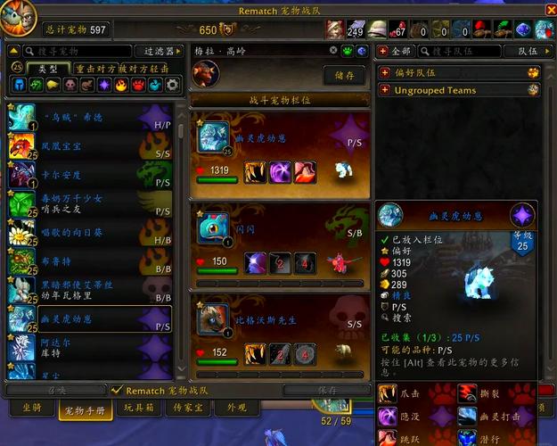 关于“魔兽遗失的记忆宠物什么资质好”的解答-第5张图片 关于“魔兽遗失的记忆宠物什么资质好”的解答-第5张图片