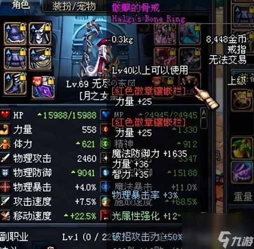 dnf暴击的装备搭配是什么/dnf暴击率装备-第5张图片