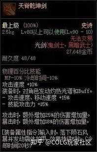 【特效的传说装备有哪些,特效比较好的传说】-第1张图片 【特效的传说装备有哪些,特效比较好的传说】-第1张图片