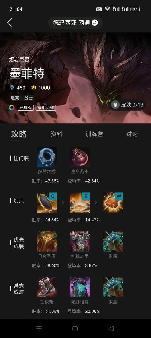 对线石头人带护甲还是魔抗/对线石头人用什么英雄-第5张图片 对线石头人带护甲还是魔抗/对线石头人用什么英雄-第5张图片