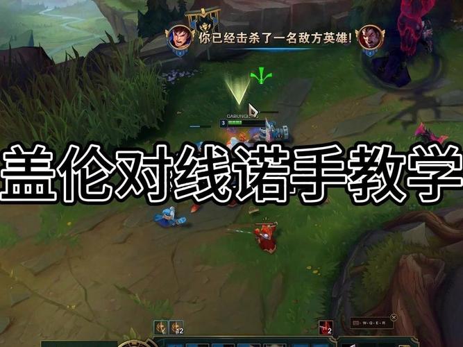 lol盖伦辅助装备怎么样，手游盖伦辅助出装-第9张图片