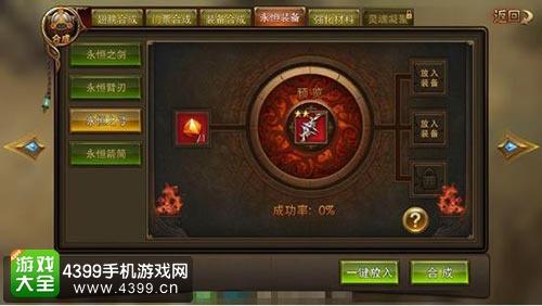 永恒纪元怎么把装备转移,永恒纪元可以转服吗?-第5张图片 永恒纪元怎么把装备转移,永恒纪元可以转服吗?-第5张图片