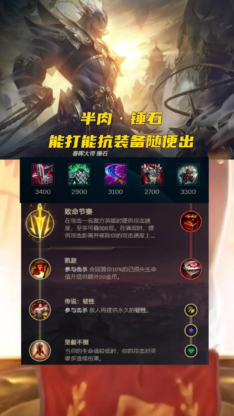 关于“cd锤石出装天赋2020年”的解答-第4张图片