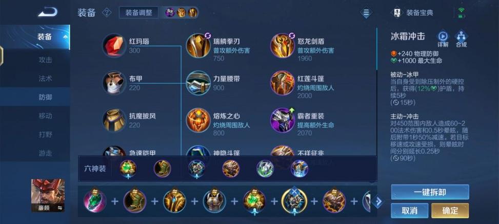 关于“国服廉颇出装”的解答-第7张图片 关于“国服廉颇出装”的解答-第7张图片