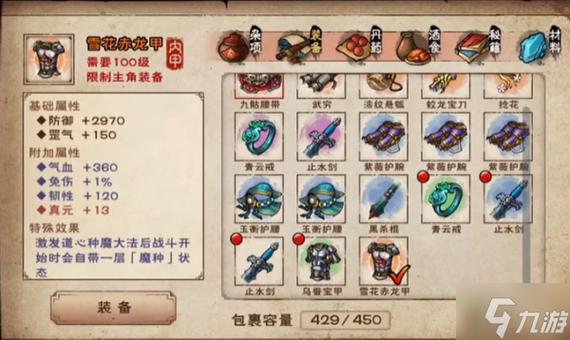 关于“烟雨江湖怎么装备技能”的解答-第6张图片