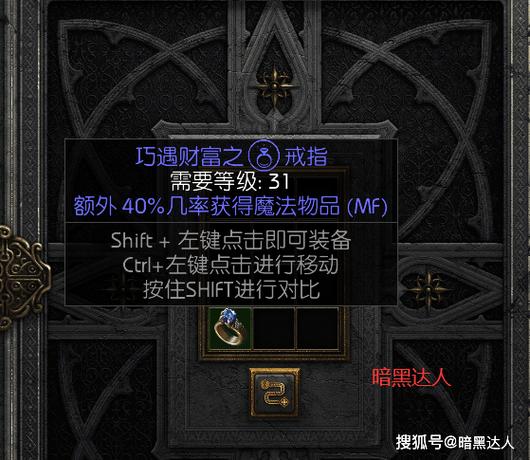 关于“暗黑2petmf装”的解答-第6张图片