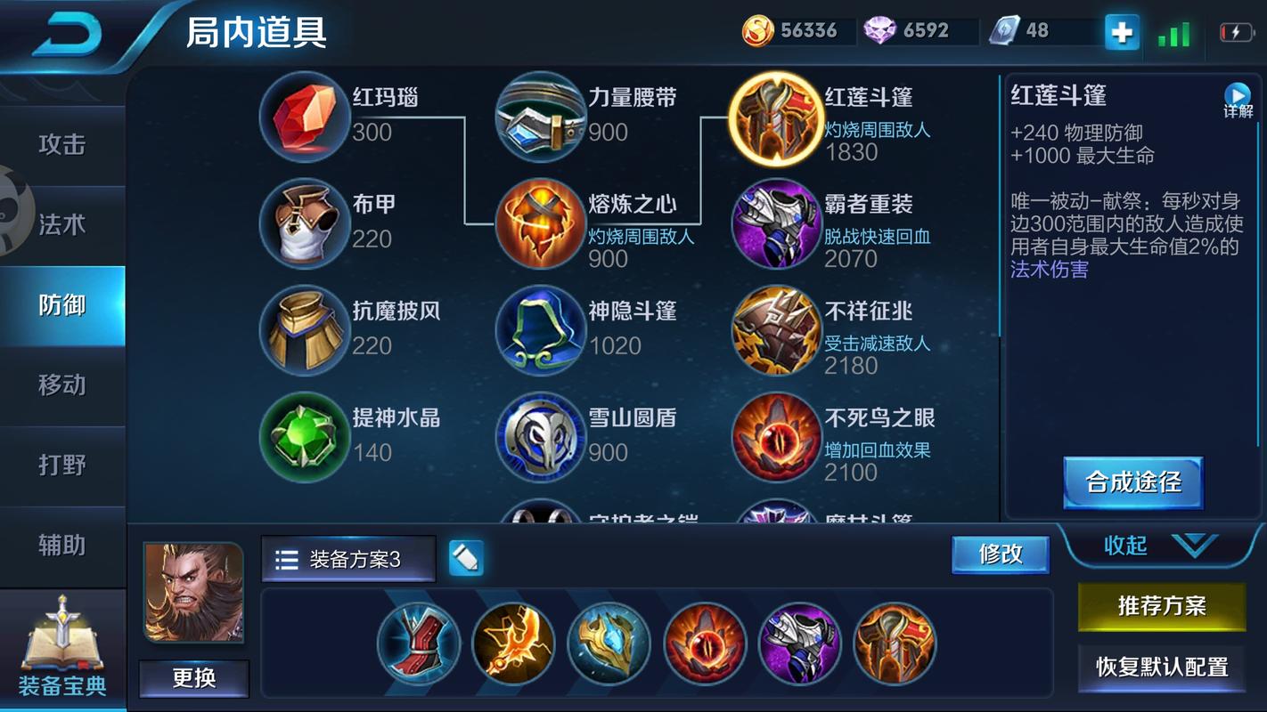 程咬金用什么换复活甲/程咬金套装-第4张图片