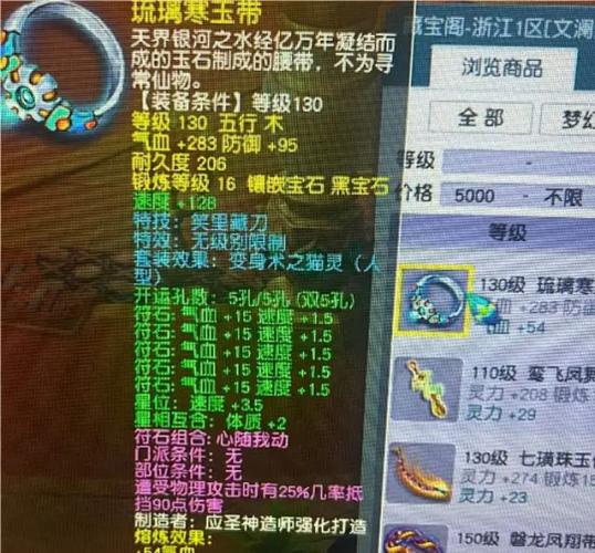 梦幻西游装备什么套装值钱/梦幻西游什么套装给力-第4张图片