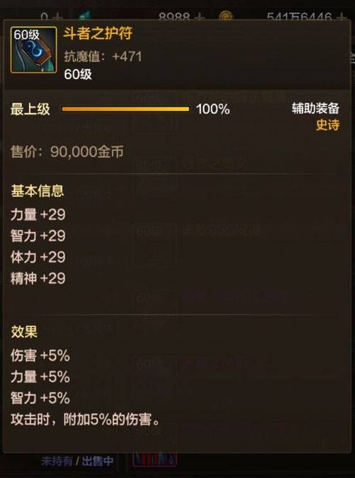 dnf天使基础装备是什么-dnf天使基础装备是什么意思-第6张图片