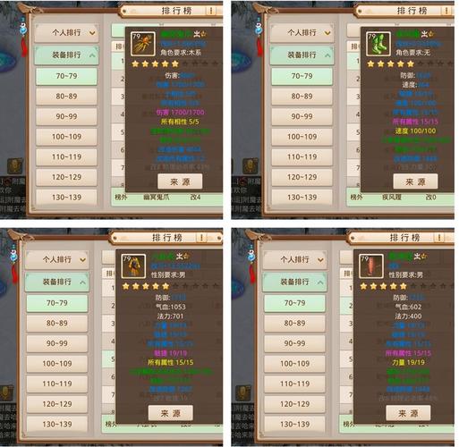 问道做装备网页怎么做/问道装备制作流程-第5张图片