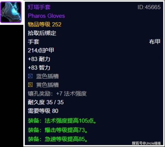 【魔兽世界怀旧服月布套装，魔兽怀旧服月布配方】-第5张图片