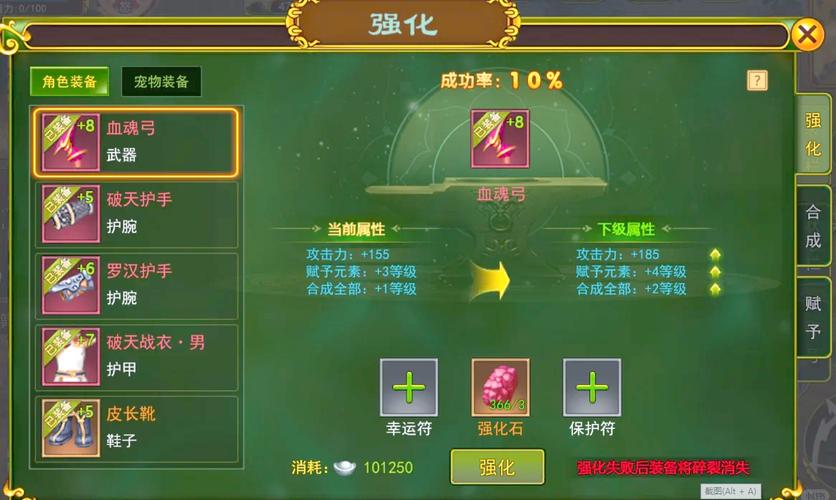 武林外传手游怎么做传奇装备，武林外传手游怎么合成首饰-第1张图片