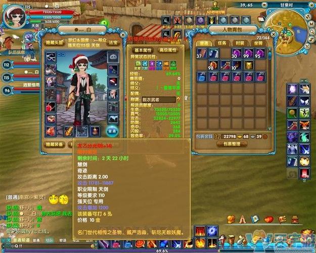 武林外传手游怎么做传奇装备，武林外传手游怎么合成首饰-第4张图片