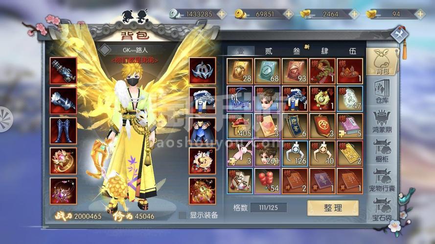 武林外传手游怎么做传奇装备，武林外传手游怎么合成首饰-第6张图片