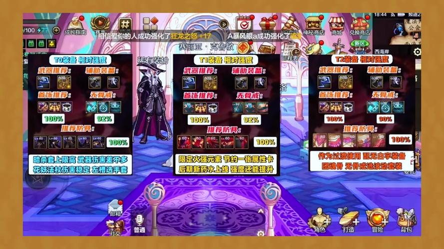 dnf异界装备升级/dnf异界装备能继承到史诗上么-第4张图片