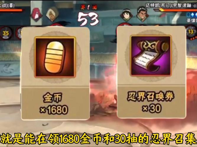 火影手游装备满级多少钱/火影手游装备满级要多久-第2张图片