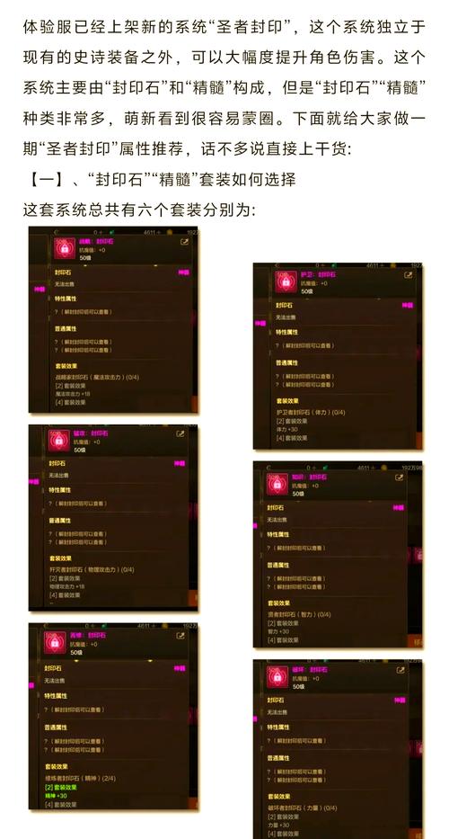 封印者装备交易怎么交易/封印者装备找回-第8张图片 封印者装备交易怎么交易/封印者装备找回-第8张图片