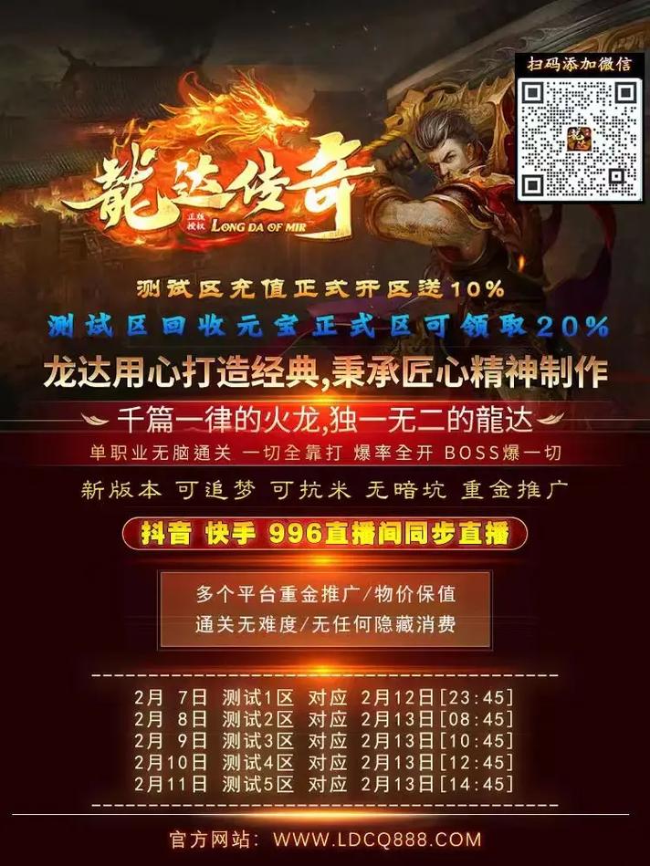 新开176复古小极品传奇手游-复古传奇小极品在哪打的-第1张图片