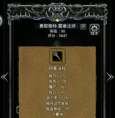 装备打造强化单机攻略-装备怎么打造-第4张图片 装备打造强化单机攻略-装备怎么打造-第4张图片