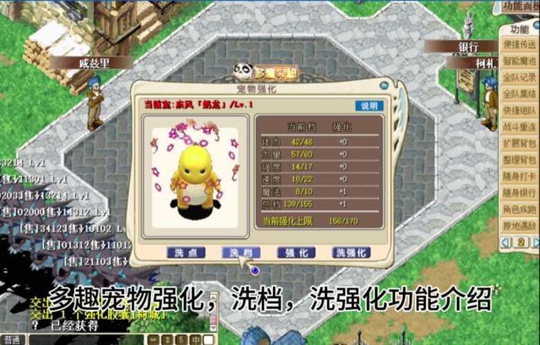 装备打造强化单机攻略-装备怎么打造-第7张图片 装备打造强化单机攻略-装备怎么打造-第7张图片