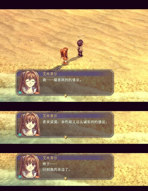 空之轨迹sc地图-空之轨迹sc地图怎么看-第5张图片