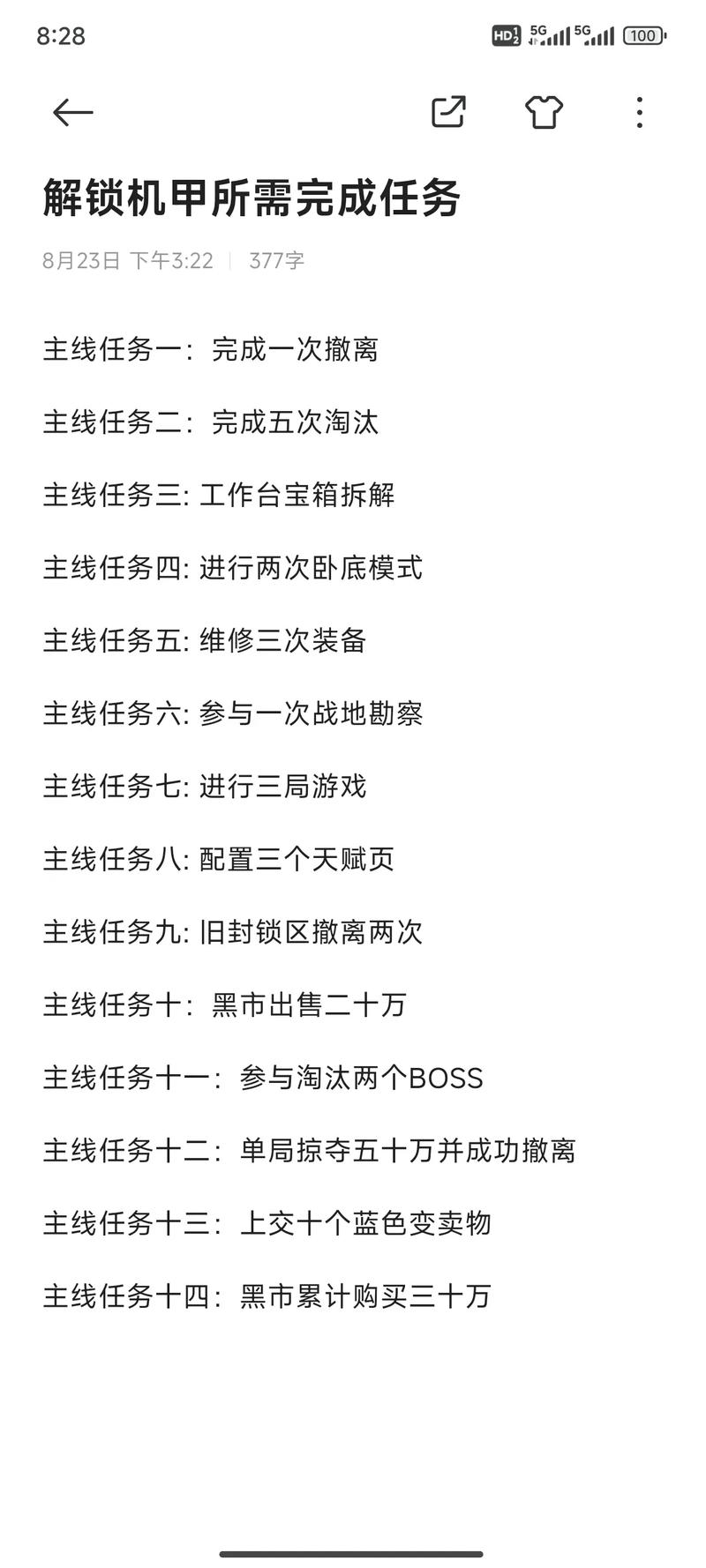 空之轨迹sc地图-空之轨迹sc地图怎么看-第6张图片