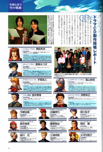 空之轨迹sc地图-空之轨迹sc地图怎么看-第7张图片