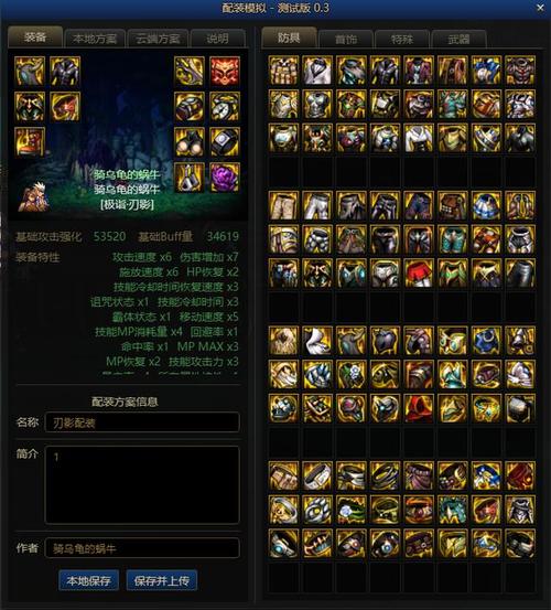 dnf驭剑士装备搭配最新，dnf驭剑士技能展示-第3张图片