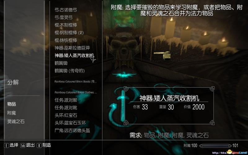 上古卷轴5装备界面-上古卷轴5装备模式-第4张图片 上古卷轴5装备界面-上古卷轴5装备模式-第4张图片