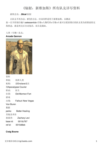 苹果维加斯有什么bug/苹果手游维加斯-第5张图片