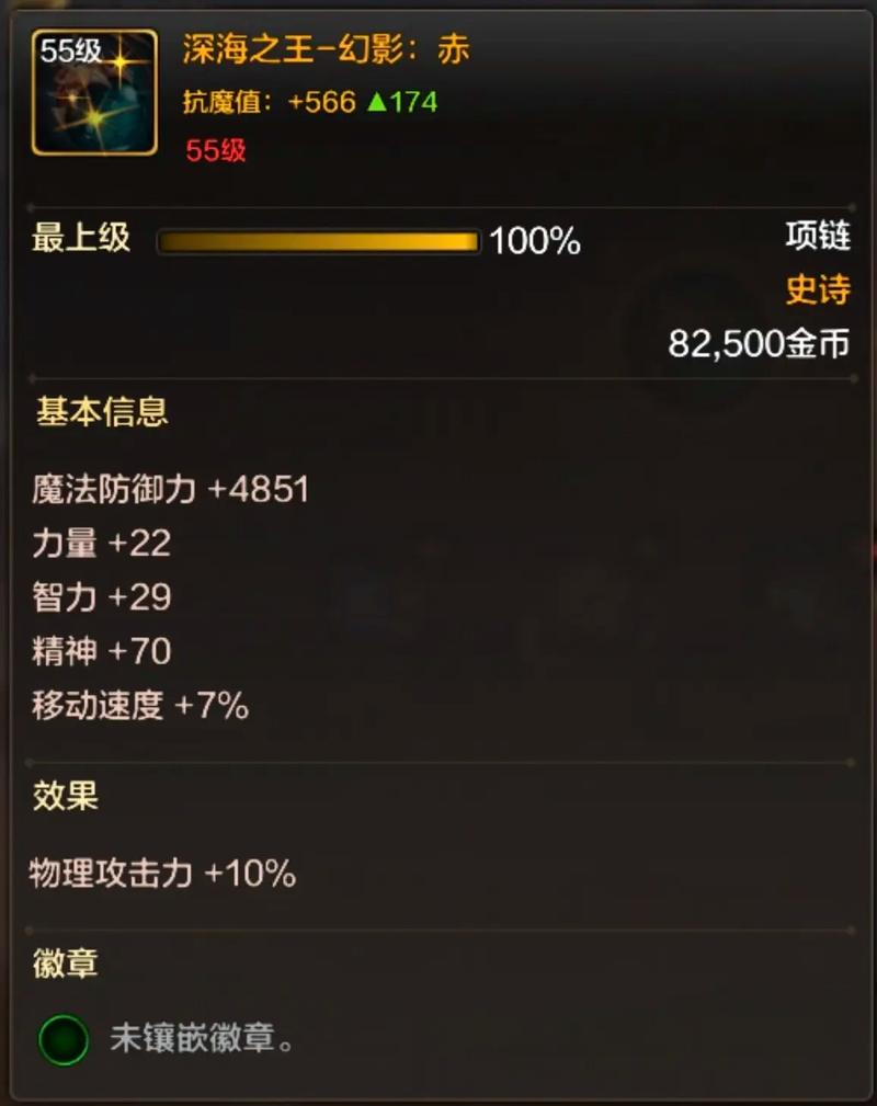 关于“dnf75装备”的解答-第6张图片 关于“dnf75装备”的解答-第6张图片