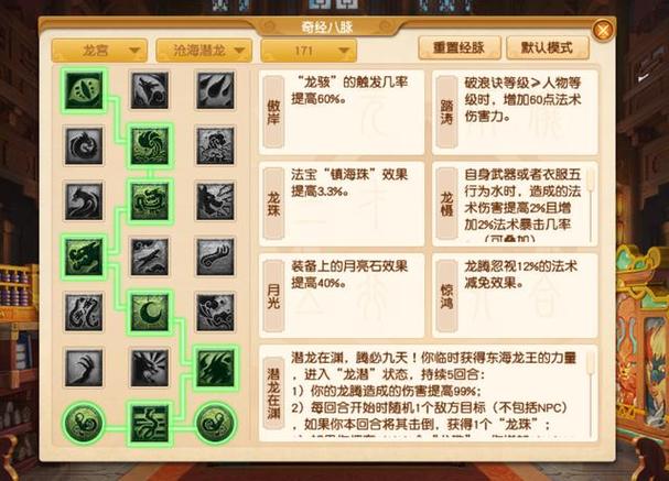 【梦幻西游186龙附，梦幻西游龙附技能】-第4张图片