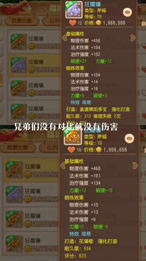 梦幻70简易装备带几个给属性-梦幻西游70级装备搭配-第1张图片