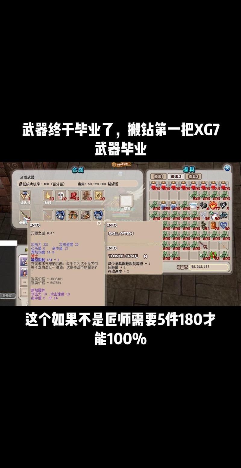 希望ol升级攻略-希望ol新攻略-第5张图片