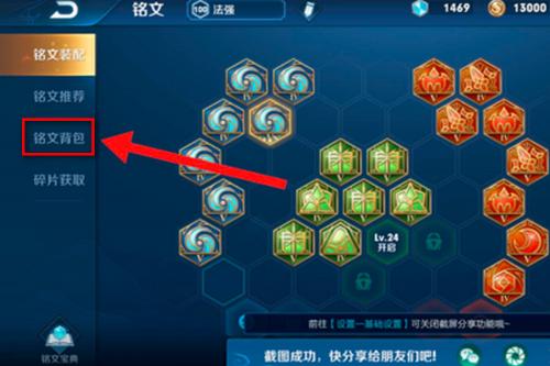 阿珂装备铭文，阿珂铭文搭配2020-第4张图片