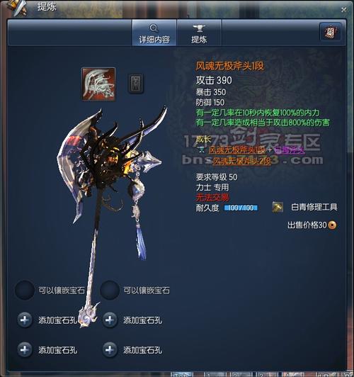 剑灵力士用什么武器，剑灵现在版本力士用什么属性-第3张图片